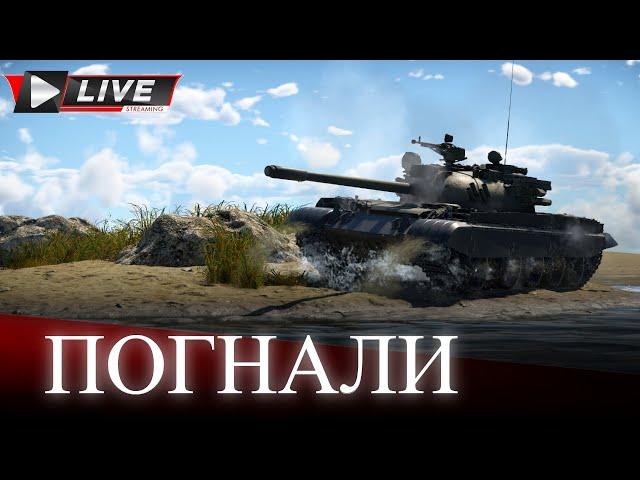 Качаемся в WAR THUNDER