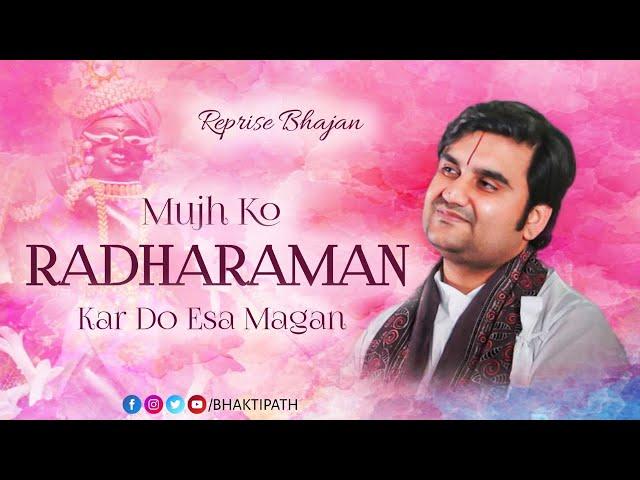 Mujhko Radharaman Kardo Aesa Magan | Reprise Bhajan - Pujya Shri Indresh Upadhyay Ji