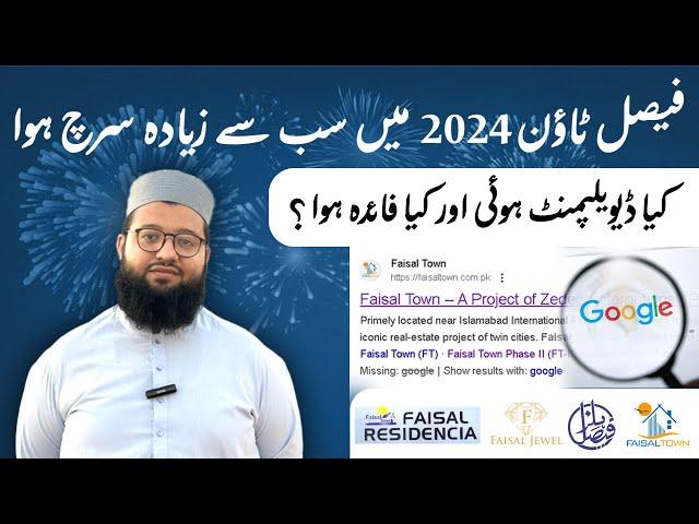 Faisal Town's success in 2024 | Faisal Town | Faisal Hills | Faisal Town Phase 2 | Faisal Residencia