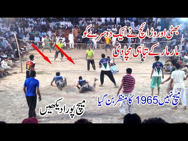 Faisal Bhatti ,Hamad Gujjar ,Noor Vs Naveed Warraich club |New Shooting Volleyball 2021