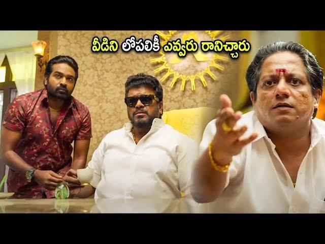 Vijay Sethupathi Blockbuster Movie Entry Interesting Scene | Telugu Movies | Cinema Chupistha