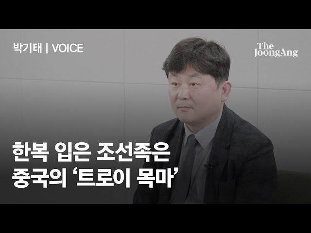 "한복 입은 조선족, 중국의 트로이 목마"...20년째 CIA와 독도 문제로 맞선 반크(VANK)의 평가│#VOICE