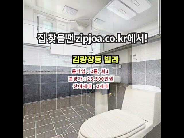 김량장동 빌라 zipjoa.co.kr  #zipjoa #집조아 #신축빌라 #단독주택 #전원주택