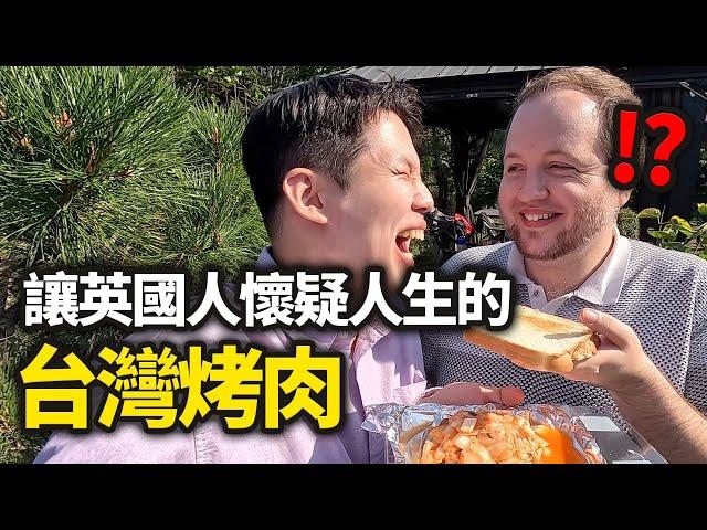 給念念不忘想吃韓國烤肉的英國人，吃台灣烤肉的話...!? (ft. @EmmaSleepTaiwan)