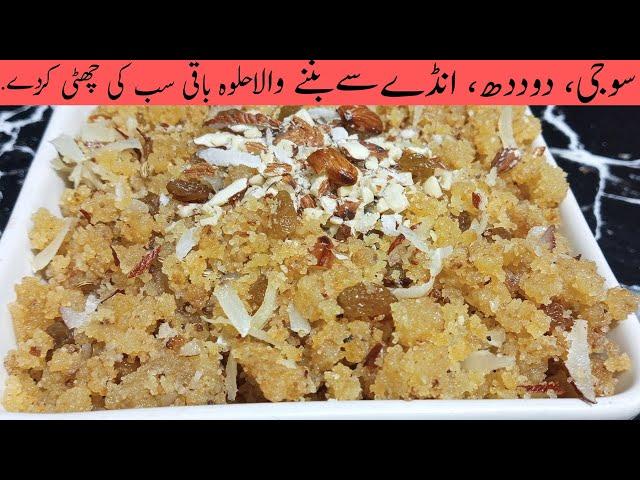 Soji Aur Andy Ka Halwa By Spicy Food Hut | سوجی اور انڈے کا حلوہ  | Quick And Easy Halwa Recipes