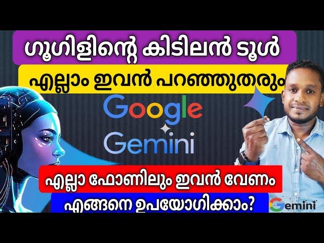 Google Gemini Ai Review Malayalam | How to use Gemini Ai | What is Gemini Ai