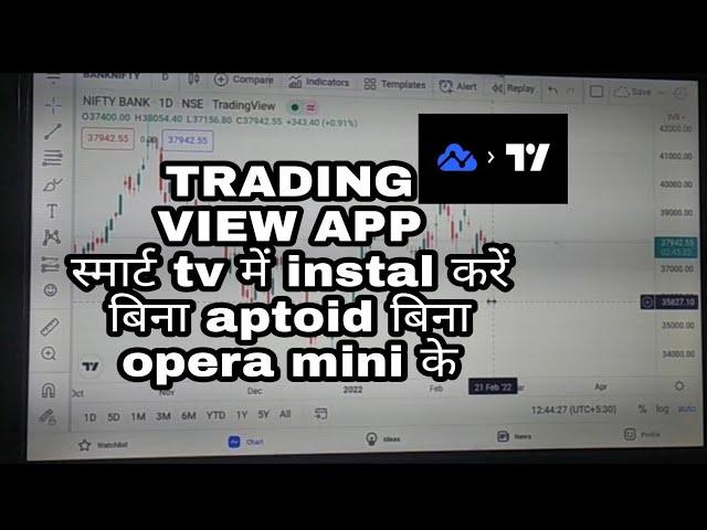 HOW TO INSTAL TRADING VIEW APP, on your smart television without aptoide app