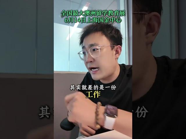 来澳洲留学是给澳洲GDP做贡献？ 澳洲留学 澳洲移民 留学规划 留澳之道 澳洲生活