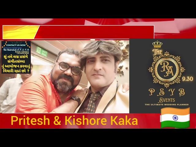 Kishore Kaka | Smit pandya | PRITesh Sweta Yashwant Barot