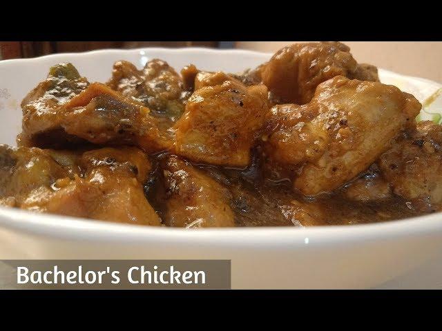 Bachelor's Chicken Recipe: Simple, Easy, Fast with very less ingredients