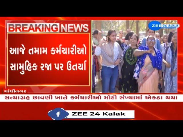 Gujarat: Employees of Health Department stage protest in Gandhinagar over pending demands