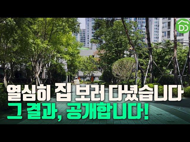 1년간 알아본 포항아파트(북구편)