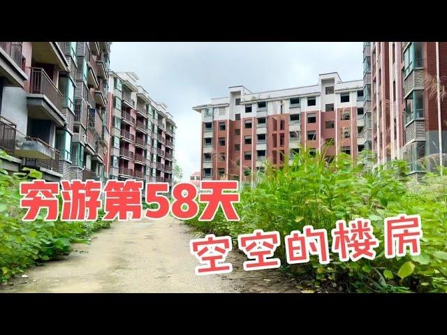 穷游到大冶市，小镇内十几栋高楼无人居住，楼下杂草比人还高