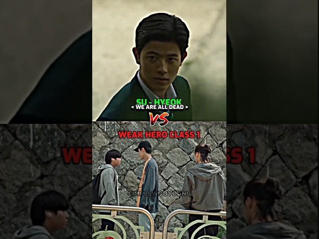 Su - hueok vs Weak hero class 1 #1v1 #weakheroclass1