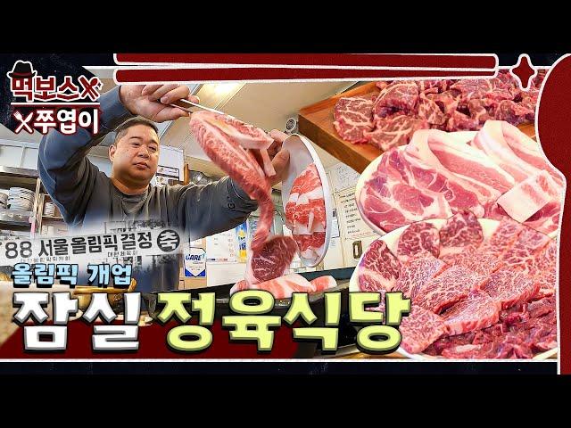 Athletes’ restaurant! Cost-effective meat restaurant located in in Jamsil ▷Bunong Meat Restaurant◁