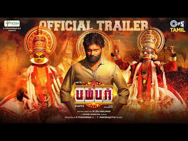 Bumper - Trailer | Vetri, Shivani | Govind Vasantha | M. Selvakumar | S.Thiagaraja, Anandajothi