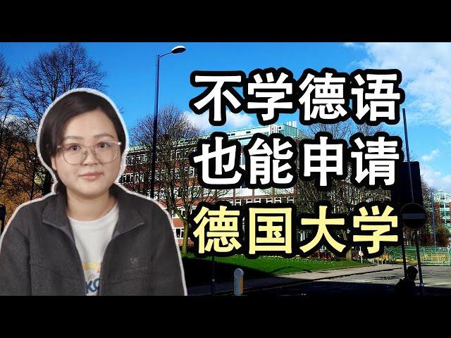 Applying to German universities without learning German
