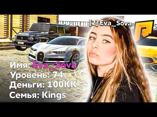 ЗАШЛА НА АККАУНТ СПУСТЯ ГОД В GTA CRMP // RADMIR RP