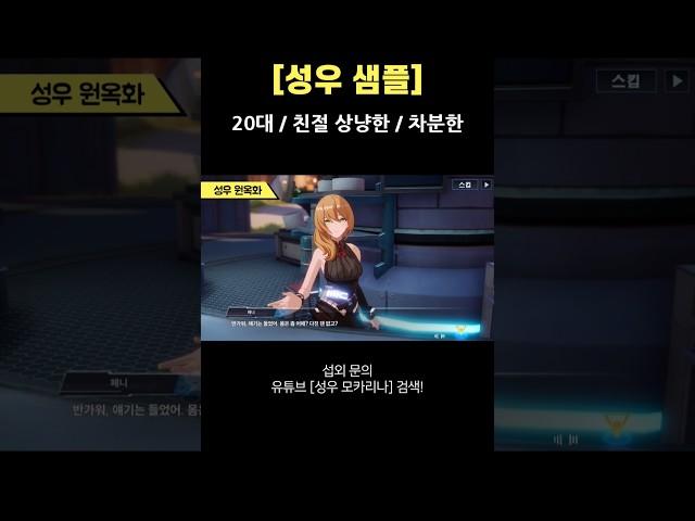 [성우샘플] 20대/친절 상냥한/언니/누님/게임 성우 음성 샘플 목소리 녹음 섭외 원옥화