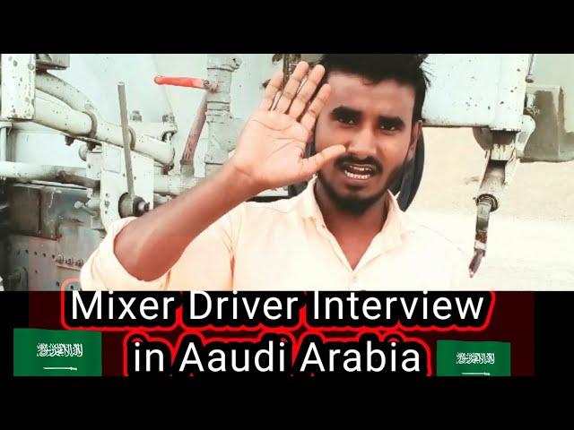 Cement mixer trucks driver interview in saudi arabiaसीमेंट मिक्सर ट्रक लोडर इंटरव्यू इन सऊदी अरेबिया