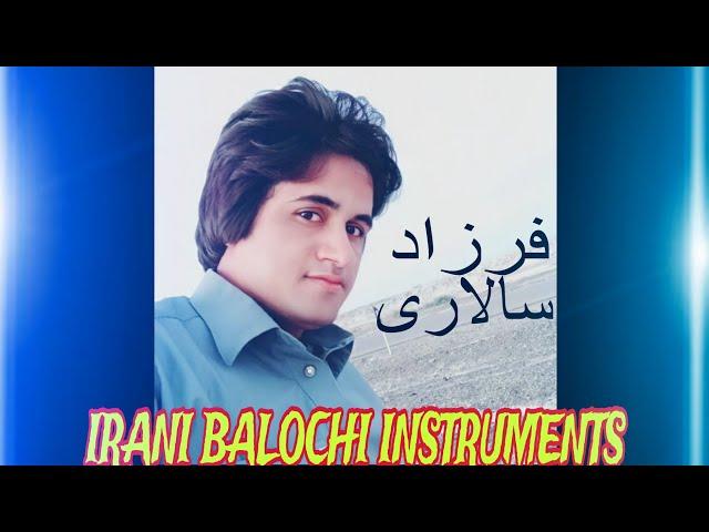 New Irani Balochi songs 2023 Farzad Salari (2)فرزاد سلاری