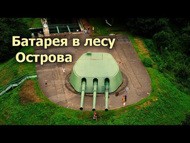 Грандиозное сооружение построенное в лесу острова Русский.  Ворошиловская батарея.#4