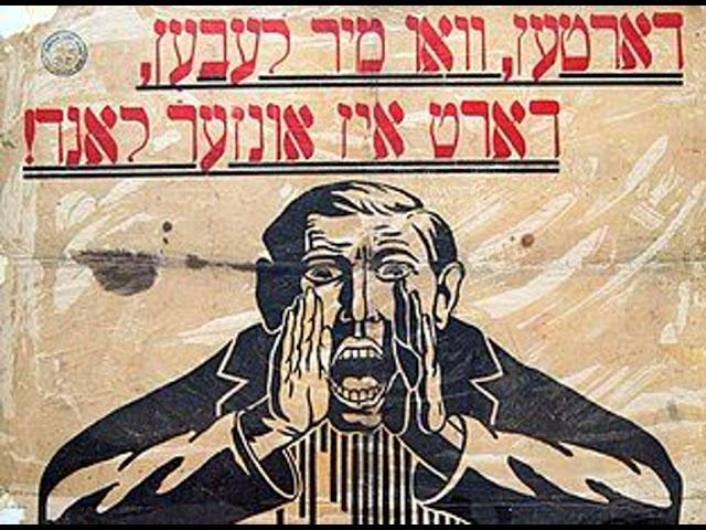 A History of Jewish Anti-Zionism: From The Communist Party to The New Left