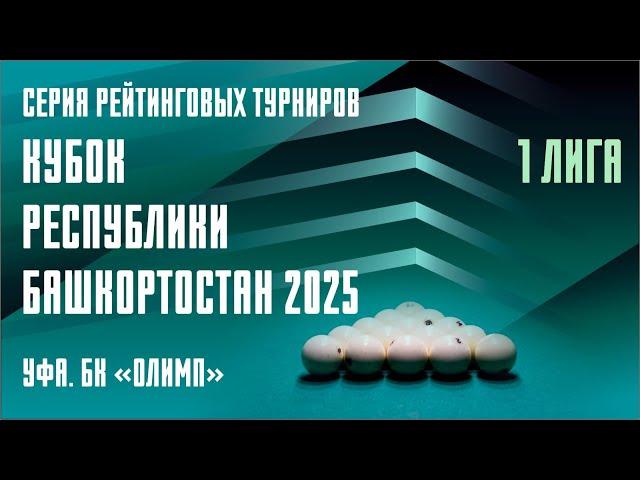 TV2 | САПЕГА ВИТАЛИЙ v САИТЯГАФАРОВ РИНАТ | КУБОК РБ 2025 | ПЕРВАЯ ЛИГА | 2 ЭТАП