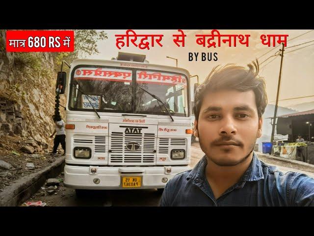 Haridwar To Badrinath By Bus, हरिद्वार से बद्रीनाथ बस यात्रा 2024, Tarun Seth || #bustravel