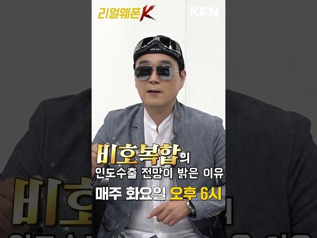 비호복합2 수출 전망  [리얼웨폰K]ㅣ국방홍보원 #Shorts
