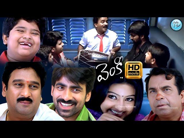 Venky Telugu Full Movie HD | 2024 Telugu Full Movies | Latest Comedy Movies Telugu | Raviteja Movies