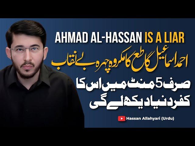 Ahmad al-Hassan Is A Liar | Imam Mehdi Hone Ka Jhoota Dawa | Shaykh Hassan Allahyari Urdu | Hindi