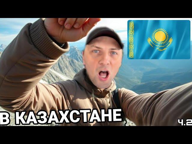 ПРИКЛЮЧЕНИЯ В КАЗАХСТАНЕ | ЗУБАРЕВ | ЗУБАРЕВ В КИТАЕ