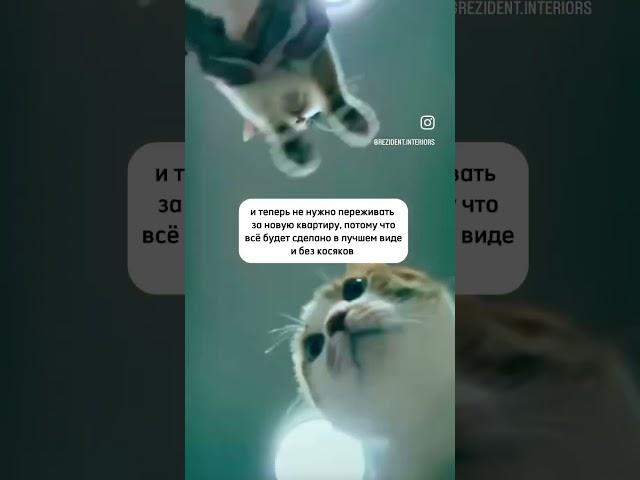 Лучший дизайн проект и мебель на заказ  Когда обратимся к REZIDENT #дизайнпроект #мебельмосква