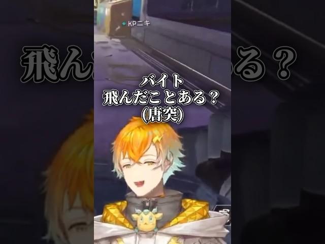 過去のサボりエピソードを話し出すもだんだんとヒートアップしていくオリエンス珍走団【#にじさんじ切り抜き #shorts 】