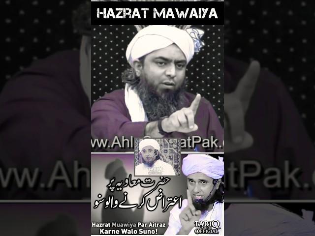 Kay  Hazrat mawaiya se Hadis liya jaega - by engineer Mohamad Ali Mirza