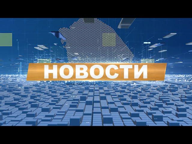 Новости 24.12.2024