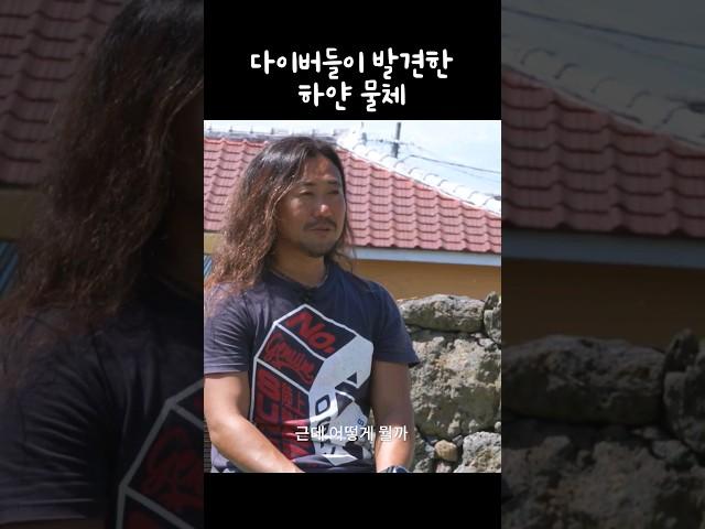 아름다운 제주도 바다를 지키는 사람들 #플로빙 #shorts #플로깅 #다이빙 #프리다이빙 #제주도 #환경교육 #환경단체 #해양오염 #바다쓰레기