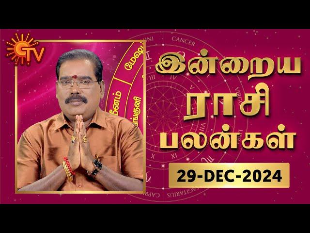 Daily Horoscope | Rasi Palan | நல்ல காலம் பிறக்குது | ராசிபலன் | 29.12.2024 | Sun News