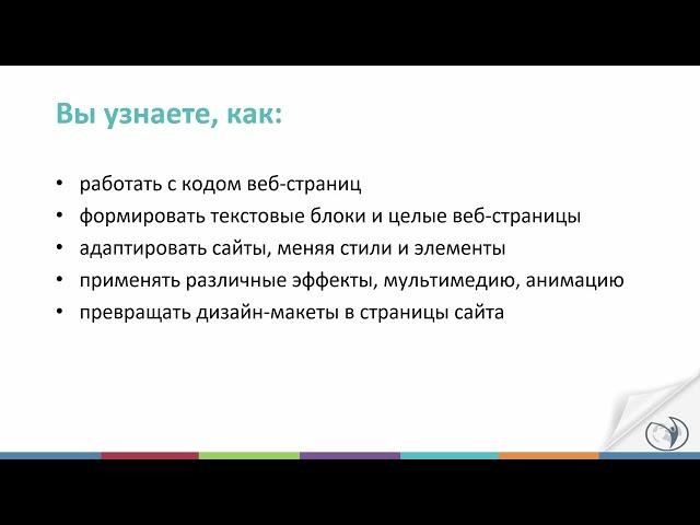 Как освоить верстку сайтов с нуля. Основы HTML CSS. Курс от РУНО