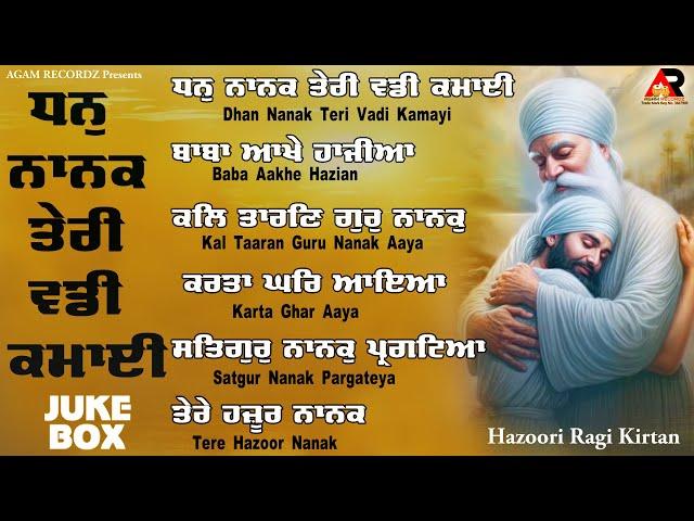 Dhan Nanak Teri Vadi Kamayi - Guru Nanak Dev Ji shabad  - Agam Recordz   Gurpurb