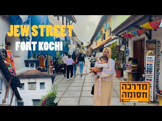 ജൂത തെരുവും സിനഗോഗും  , EXPLORING JEW STREET IN KOCHI