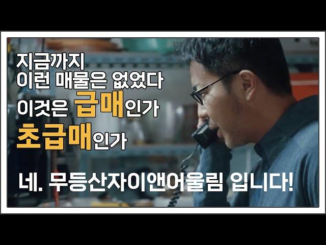 [거래완료] _[A급매물_무등산자이앤어울림]_매매 33평 A타입 3D공간 인형의집 33평A타입을 경험하세요!