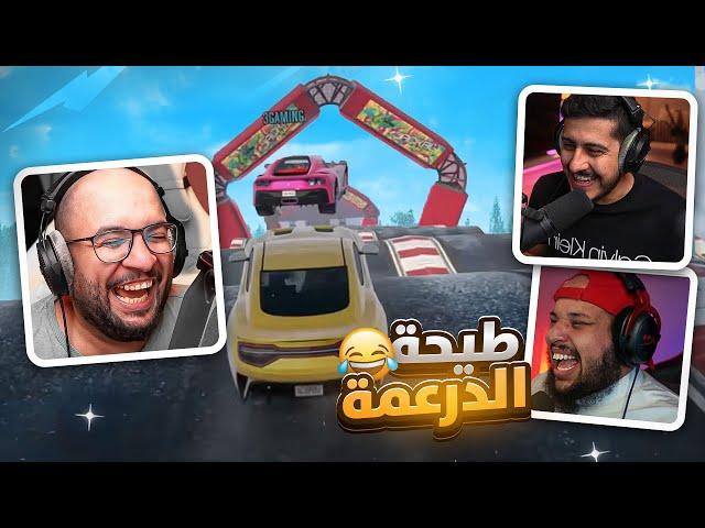 قراند 5 : طيحة الدرعمة  !! ركبنا السيارات فوق بعض  ( مع/ أوسمز و معاذ بركه ) | GTA V