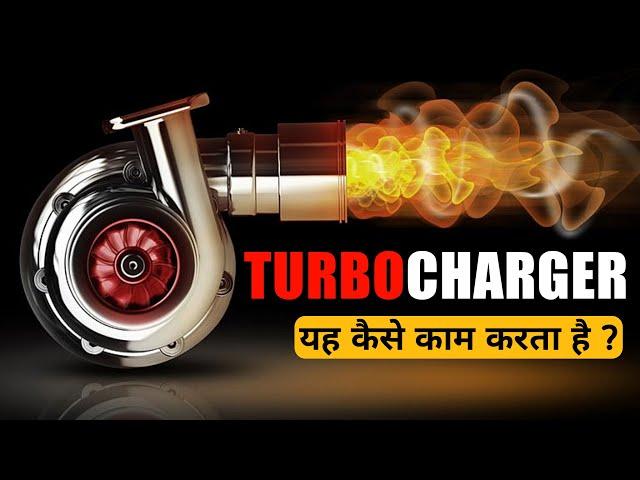 Turbocharger Explained | How a Turbocharger Works ? | By AutomotiveEngineHindi