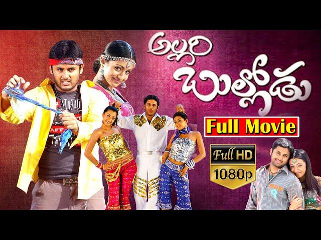 Allari Bullodu Telugu Full Movie | Nithiin & Trisha & Rathi | K Raghavendra Rao   Sunil |