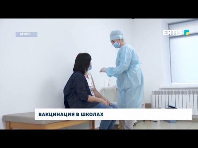 Вакцинация в школах