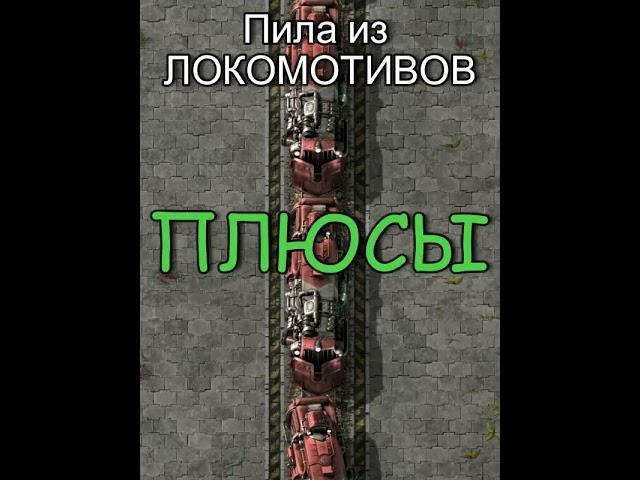 Плюсы и минусы обороны в Factorio! Часть 2 #Shorts