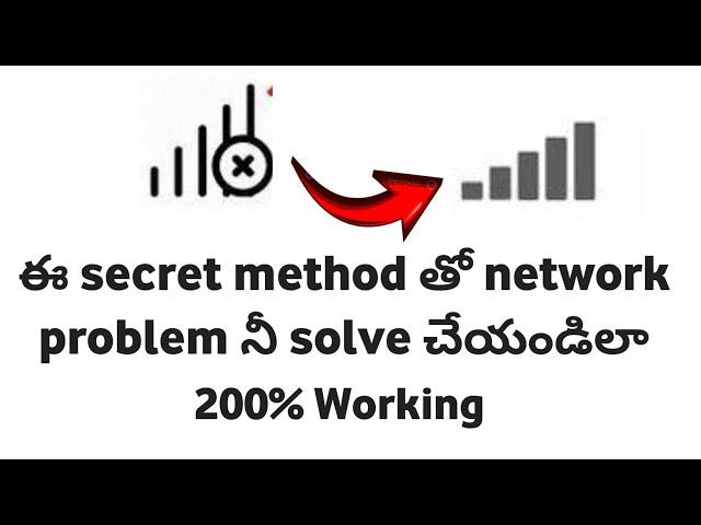How to solve no signal problem in mobile in Telugu/ jio Airtel SIM signal problem solved