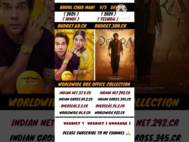#bhoolchukmaaf vs #devara box office callection #shortsfeed #trending #shorts #ntr #war2 #rajkumarra